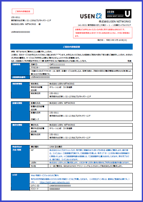 専用端末と据置型無線通信装置が、Wi-Fiに繋がらな... | よくあるご